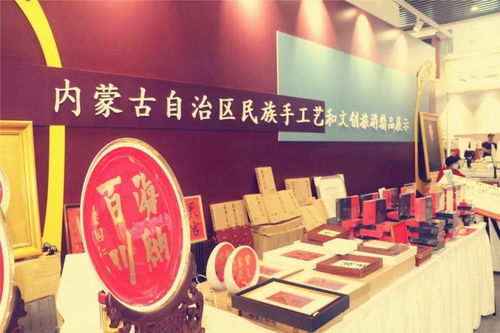 匠心鑄魂·錦繡北疆——2020內蒙古自治區(qū)民族手工藝和文創(chuàng)旅游精品展示活動策劃案