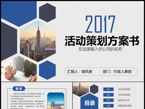 專業(yè)公關活動策劃方案 從創(chuàng)意到執(zhí)行的完整指南與資源獲取