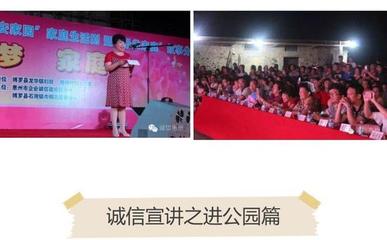 誠信惠州，共筑未來——惠州市企業(yè)誠信建設(shè)促進(jìn)會(huì)誠信宣傳工作大型活動(dòng)側(cè)記