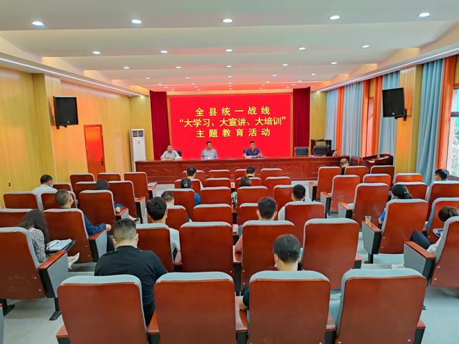 凝心聚力擔(dān)使命，砥礪奮進(jìn)譜新篇——縣委統(tǒng)戰(zhàn)部深入開展“大學(xué)習(xí)、大宣講、大培訓(xùn)”主題教育活動(dòng)